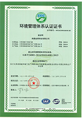 Environmental management system certification